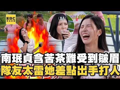 南珉貞「口含苦茶」難受到皺眉！隊友太雷她差點出手打人？【女孩好野2】女孩精選 #南珉貞