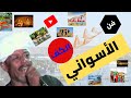 انت لسه قاعد رشاد عبدالعال يونس برسي