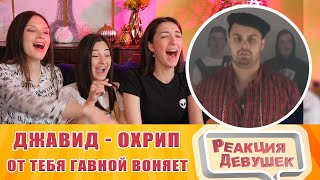 The reaction of the girls - JAVID AND DRAGNI feat JARAHOV (OHRIP) - YOU SAW FROM YOU. Reaction