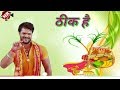 Khesari Lal Chhath Puja songs WhatsApp status video/New Bhojpuri song Khesari Lal WhatsApp video