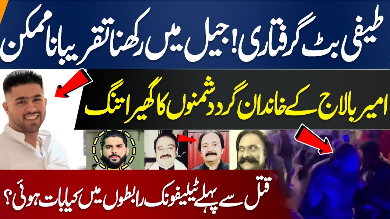Exclusive Interview of Khurrum Pasha on Teefi butt Video & Amir Balaj