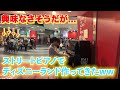 興味がなさそうな子供達の前でディズニー弾いたら....【ストリートピアノ】