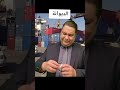 بشير الغربي الديوانة التونسية