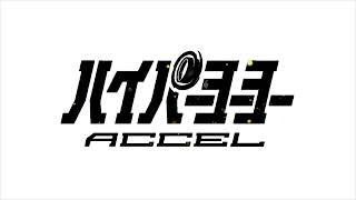 Song of Hyper Yoyo Accel!