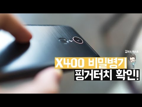 핑거터치 가능한 LG X400 중저가 스마트폰 후기