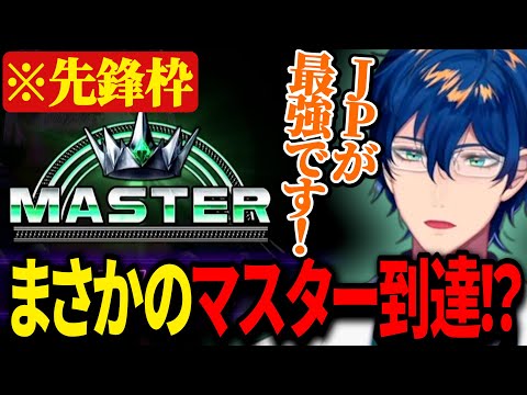 KZHCUP】先鋒枠ながらマスター到達！！モチベが続いた要因を語るレオス