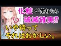 【GA文庫大賞】『嘘つきリップは恋で崩れる』感想 ※ネガティブ寄り注意。 #嘘つきリップ #ラノベ