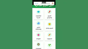 تطبيق السعرات الحرارية 