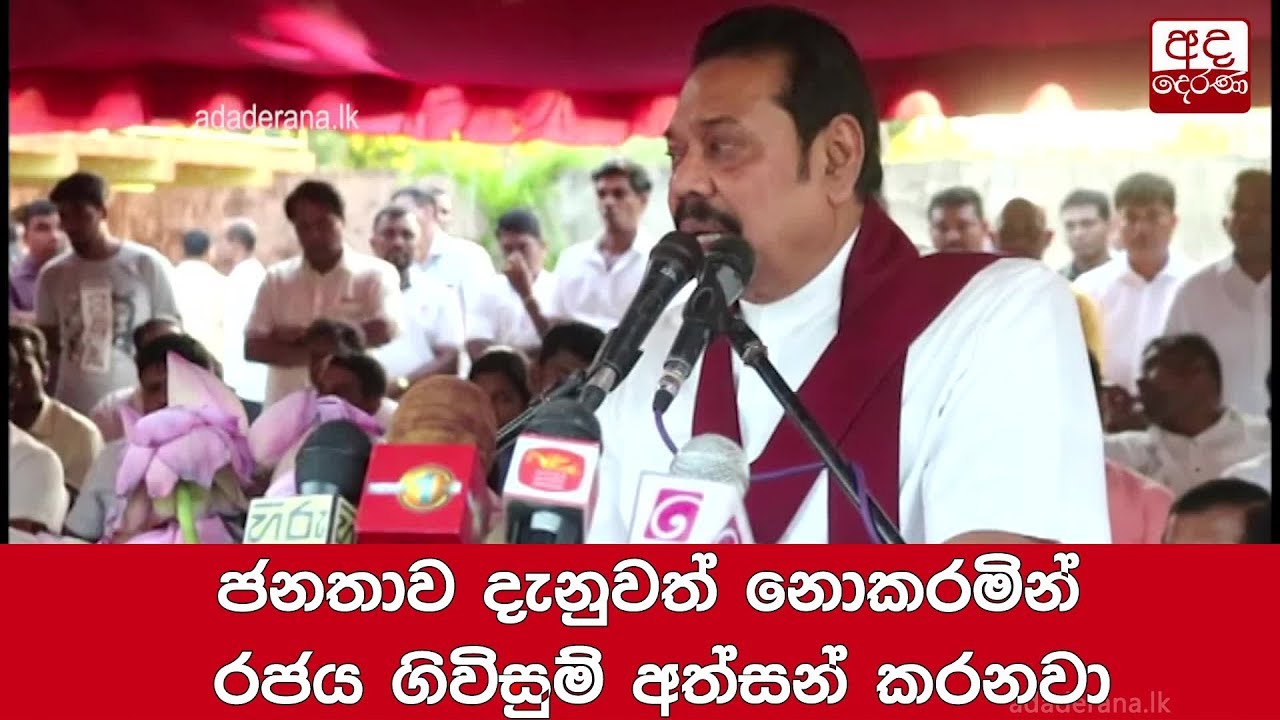 breaking free ජනතාව දැනුවත් නොකරමින් රජය ගිවිසුම් අත්සන් කරනවා