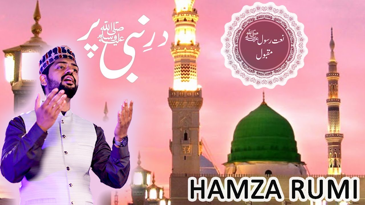 Hamza Rumi DAR-E-NABI PER PARHA RAHUNGA | HAMZA RUMI | 2025 NAAT | 1500 YEARS OF ...
