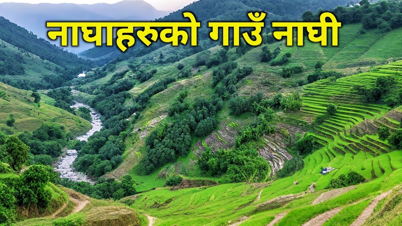 नेपालमै भेटियो यस्तो अचम्मको ठाउँ | नाघा जातीहरु बसेको नाघी गाउँ | तारेभिरमा सुटुक्क लुकाएको खजाना