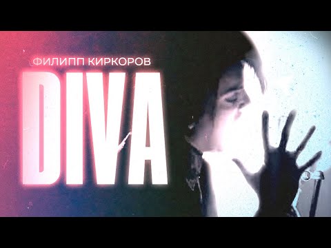 Филипп Киркоров — Diva | English version