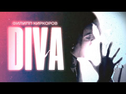 Филипп Киркоров - Diva | English Version