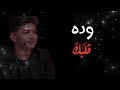 Patience Is A Virtue Sari Sandra Khaled The Voice Kids 
