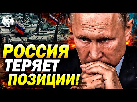 Россия теряет позиции!