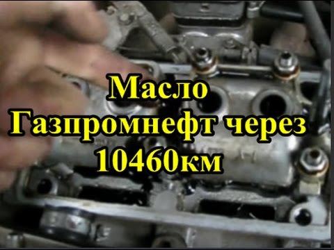 Масло Газпромнефть 10W-40 через 10460км - YouTube