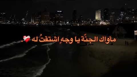 اللهم آمين .. : {وُجُوهٌ يَوْمَئِذٍ نَّاعِمَةٌ} الآية:8 سورة الغاشيه