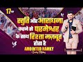 17032024 anointed hanky sunday prayer service amritsandhuministriesaurchurch  live stream