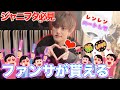 【ジャニヲタ必見】元ジャニーズJr.が絶対に推しからファンサがもらえる方法教えます