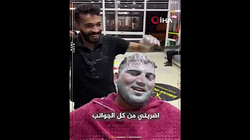حلاق تركي يستخدم الشبشب في تدليك رأس زبون بناء على طلبه 
