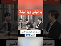 جونكوك يغني ياليلي وياليلا اغنية بلطي و حمودةrap Tunisien