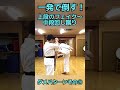上段回し蹴りのフェイント〜中段回し蹴り ハイキック ミドルキック #shorts #極真空手 #空手 #実践空手 #フルコン #フルコンタクト空手 #千葉道場 #子供空手 #キッズ空手 #少年空手