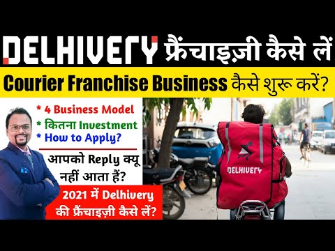 Delhivery Courier Franchise||Delhivery Franchise|| How to apply for the Delhivery Courier Franchise?