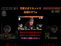 可愛すぎてネットで話題のやつw #shorts
