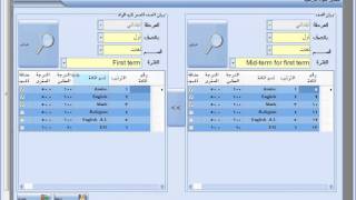 036 برنامج المدارس الكنترول واستيراد وتصدير أسماء المواد screenshot 1