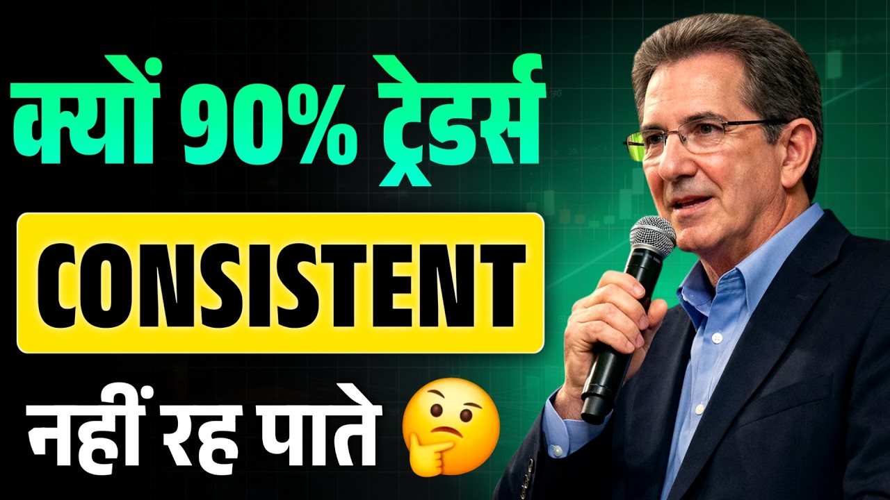 Why 90% Traders Never Become Consistent | Mark Douglas Trading Psychology