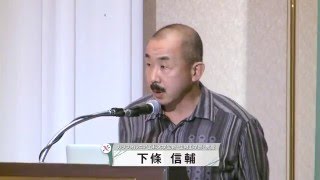 【第1回京都こころ会議シンポジウム】⑦講演4「こころの潜在過程と“来歴”～知覚、進化、社会脳」（下條信輔）