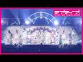 限定公開 約束になれ僕らの歌 虹ヶ咲学園スクールアイドル同好会 8th Live TOKIMEKI Express 