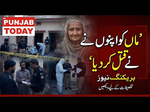 Elderly Woman Murdered for Jewelry in Kabirwala | Daughter-in-Law and Grandson Arrested