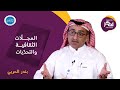 بندر الحربي فكر17