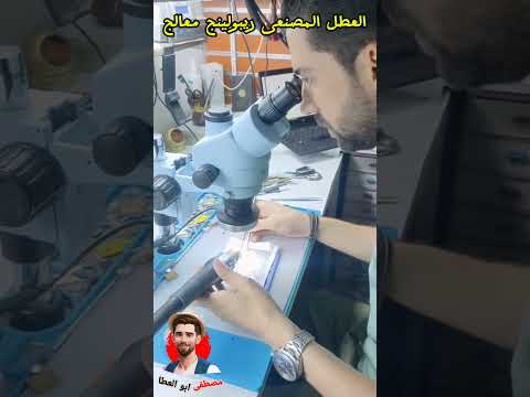 ريبولينج جهاز بوكو  3 فاصل باور ريبولينج 