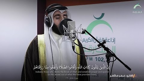 ما تيسر من سورة فاطر - بصوت القارئ : عمر مظفر