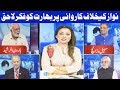 Think Tank With Syeda Ayesha Naaz - 14 July 2017 | Dunya News