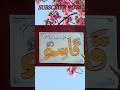 Learn to write Muhammad  Sal alh Hu waslim name /Aai Allah Ka Name Likhna Sekha  | Writing Teacher