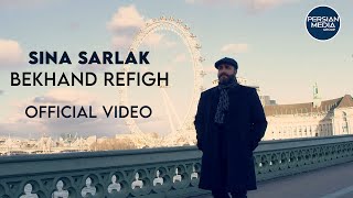 Sina Sarlak - Bekhand Refigh I Official Video ( سینا سرلک - بخند رفیق )