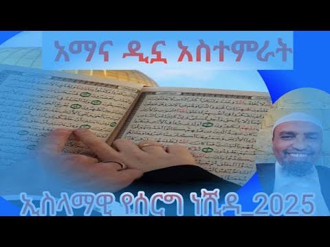 Tenkebakebat Amana Best Wedding Neshida 2017