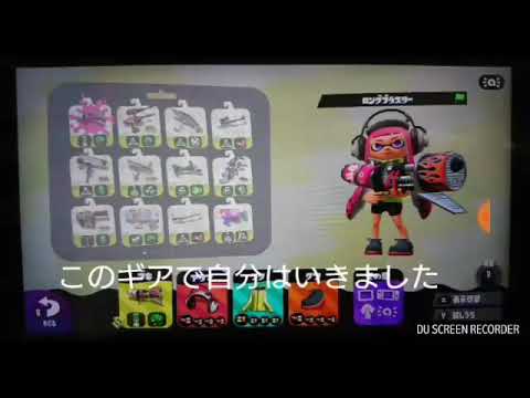 【Splatoon2】ロングブラスターキル集×lemon