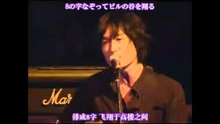 DOES - 曇天 [LIVE]