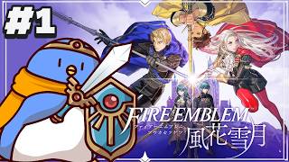 【ファイアーエムブレム風花雪月】#01 道徳0点と名高い風花雪月をやるぞ！【たけぉ】