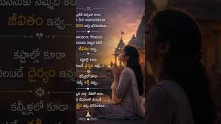 #motivationtelugu #divineenergy #om namah parvathi pathaye hara hara mahadeva shambhoo shankara 🌿🌸🙏🏻