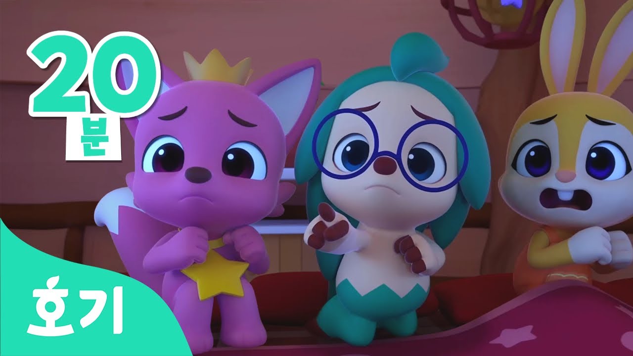 쿵쿵쿵! 누구일까?👀 | 어둠 속의 괴물, 공룡, 개미, 주스 | 호기와 노래해요 | 🌈색깔놀이 | +모음집 | 색깔 배우기 | Hogi | 호기! 핑크퐁 - 놀면서 배워요