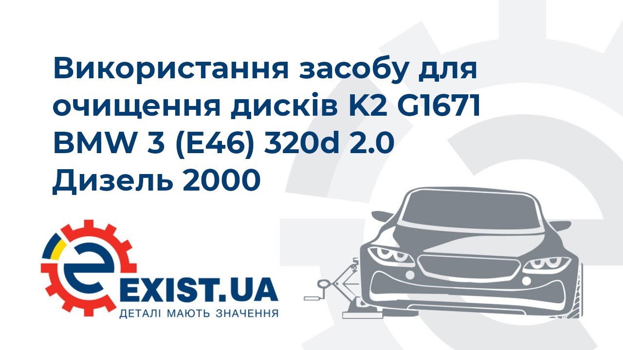 Купить K2 G1671 по низкой цене в Украине!