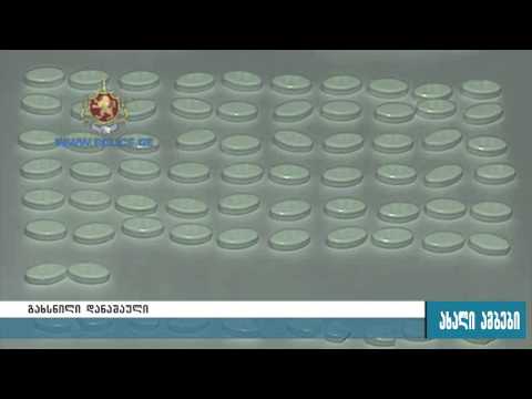 ნარკოტიკული საშუალების უკანონო შეძენა-შენახვის ფაქტზე ერთი პირია დაკავებული 09.05.2016