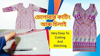 Salwar Cutting And Stitching | কুৰ্টি কাটিং আৰু চিলাই to|Ladies Kurti Silai By Assam Tailor