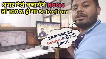 अगर ऐसे बनायेंगे Notes तो 100% होगा Selection | Basic Science & Eng. | Railway ALP New vacancy 2023