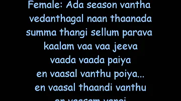 Kacheri Aarambam - Vaada Vaada Paiya Lyrics